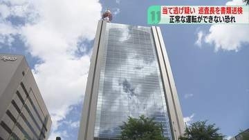 てんかんの可能性ある巡査長　車で帰宅途中に当て逃げ　そのまま逃走…書類送検　北海道・栗山警察署