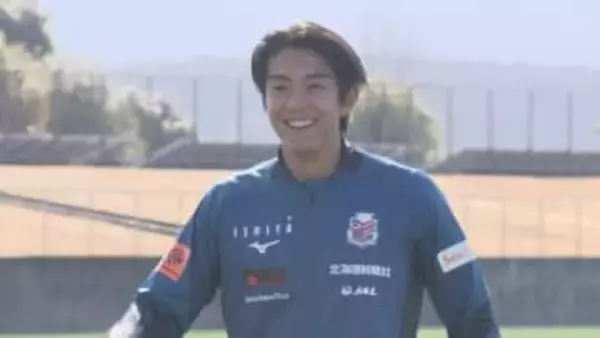 【コンサドーレ】開幕迫る中 攻撃のクオリティ向上へ  田中宏「どれだけ数字を残せるか」レギュラー奪取へ意欲