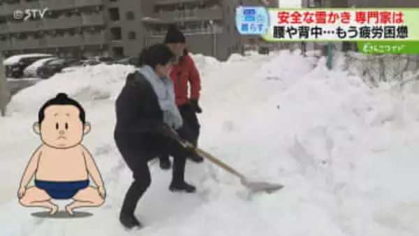 体にやさしい雪かきとは？すもうのフォームが良い姿勢　年々売り上げ伸びる除雪グッズも　北海道