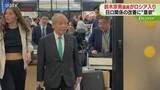 「鈴木宗男議員がロシア入り「未来志向の日露関係に…」関係改善に意欲　ウクライナ侵攻後4度目の訪問」の画像1