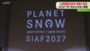 “札幌国際芸術祭”概要発表「アートと冬の札幌を融合」マチ全体の魅力向上へ…参加アーティストも発表