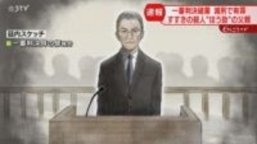 一審判決を破棄…減刑となる「懲役１年・執行猶予３年」すすきのホテル殺人　父親の控訴審