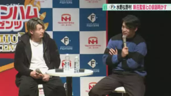 同級生会の支払いは「じゃんけん」ボスとの会話も暴露！結婚願望も？野村佑希選手と水野達稀選手