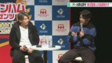 同級生会の支払いは「じゃんけん」ボスとの会話も暴露！結婚願望も？野村佑希選手と水野達稀選手