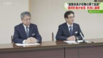 町の建設課係長が収賄で起訴　浦河町長が会見で謝罪　予定価格漏らし飲食接待受ける…業者は贈賄疑い