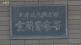 「「犯人の車を発見した」4か月前に工場侵入し工具盗んだか　駆けつけた警察官が男を確保　北海道」の画像1