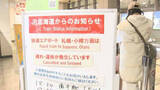 「JR北海道2月1日も17本運休　31日は北海道エアポートがまた臨時バス　新千歳空港滞留者なし」の画像1