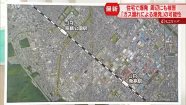 【解説】JR発寒駅近く　住宅街の一角で家が爆発　周辺では窓ガラス割れるなどの被害相次ぐ　札幌市