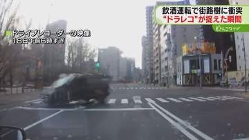 【瞬間】飲酒運転の車が衝突　取り締まりでパトカー追跡中　28歳会社員を逮捕　札幌市中央区