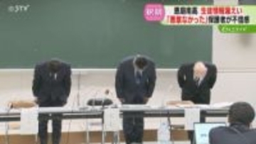 「先生に裏切られた」教諭が消費者金融業者に情報流出「悪意はなかった」恵庭南高の説明に不信感