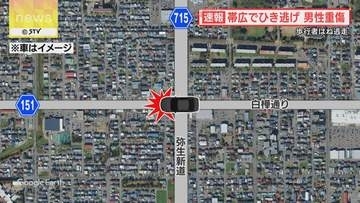 交差点で男性はねられる　乗用車はそのまま立ち去る　帯広市