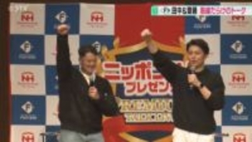 「友貴哉の通訳のつもりで来た」田中投手＆齋藤投手の脱線トーク「きょうも虎視眈々！」ファイターズ