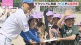 「グラウンドで笑顔広がる　ファイターズＯＢが出張授業を開催」の画像1