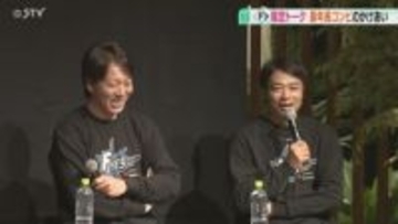 【独占】最年長コンビのかけあい「昔よりはとがっていない」宮西投手＆中島選手のトークショー