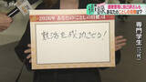「「体重マイナス5キロ」夫婦で挑戦！2026年の目標は？飲みすぎ防止も…多くが「健康」と回答」の画像1