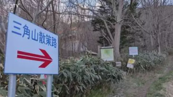 「クマスプレーが目に入って痛みで動けない」三角山で10代の男女3人がけが　札幌市西区