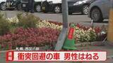 「【速報】50代男性はねられる　車との衝突避けたトラックに　病院に搬送され手当て　札幌市西区」の画像1