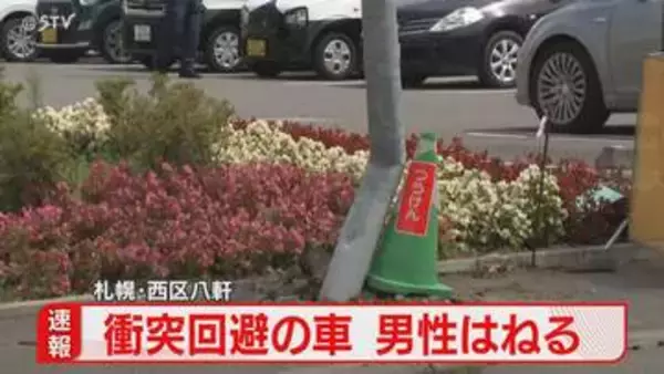 【速報】50代男性はねられる　車との衝突避けたトラックに　病院に搬送され手当て　札幌市西区
