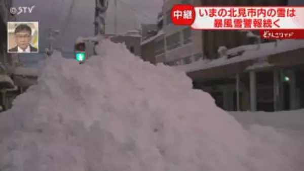【中継】臨時休業のお店も　歩道の除雪は追いつかず…　猛ふぶきと暴風に警戒必要　北海道北見市