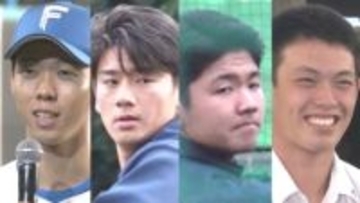 家族の支えと積み重ね…躍進へのカギ握る新人選手の“原点”「ファンに愛される選手に」ファイターズ