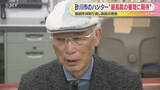 「「本当によかった」砂川市のハンター男性が会見 猟銃訴訟で最高裁が来年２月に弁論」の画像1