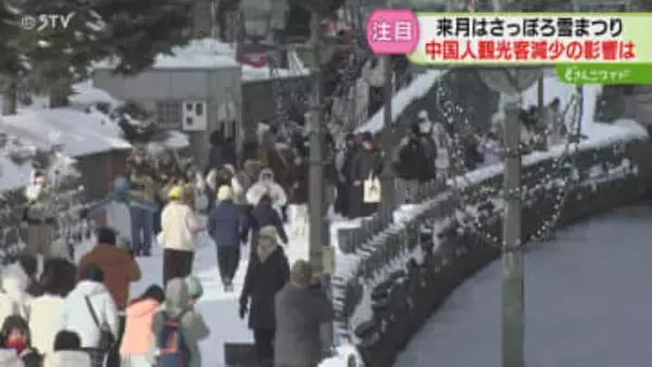 観光業は約半数が“影響なし”　渡航自粛で中国人観光客減少　依存しない「分散化が重要」北海道