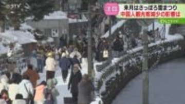 観光業は約半数が“影響なし”　渡航自粛で中国人観光客減少　依存しない「分散化が重要」北海道