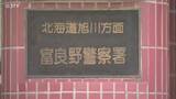 「【速報】外国人7人がバックカントリー中に遭難 通報から約4時間発見されず… 北海道富良野市」の画像1