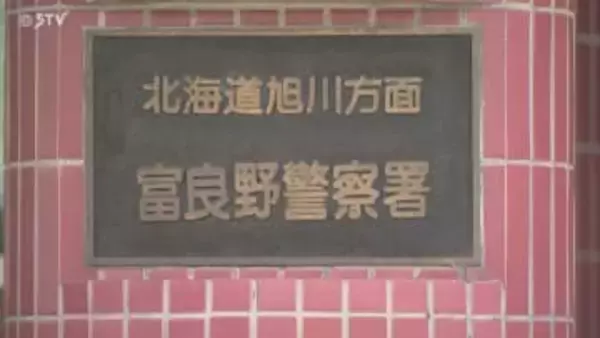 【速報】外国人7人がバックカントリー中に遭難 通報から約4時間発見されず… 北海道富良野市