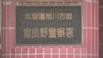 【速報】外国人7人がバックカントリー中に遭難 通報から約4時間発見されず… 北海道富良野市