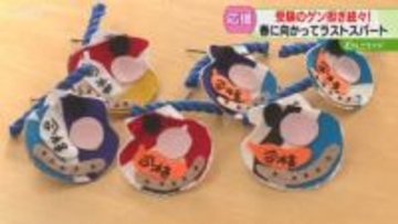 合格率１００％のお守り！？受験生応援もラストスパート　“落ちないホタテ”や期間限定神社でゲン担ぎ