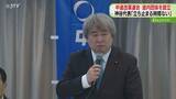 「「前に進まなければいけない」中道改革連合が道内組織発足…全国初　神谷裕衆院議員が代表就任」の画像1