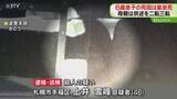 「警察臨場時は2人で玄関に…6歳男児の死因は窒息死　母親が首を圧迫し殺害か…自ら通報　札幌市」の画像1