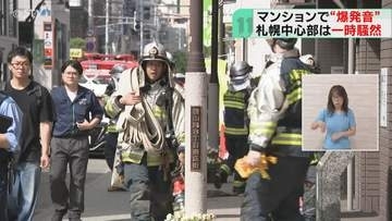 「はじけたような、爆発音」エアコンの室外機が破裂　交換作業中に…一時騒然　札幌市中央区