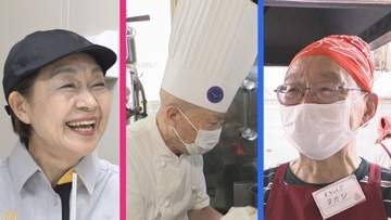 【敬老の日】69歳！86歳！71歳！79歳！生き生き働くシニア　ここに人手不足解消の“商機”あり