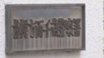 事件後に被害者にメール…同僚の家から現金10万円を盗んだ疑いで33歳男逮捕　北海道千歳市