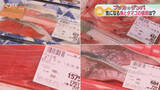 「マグロやブリなど平年より高騰…狙い目はエビ！タマゴは2割以上高い状況続く見通し　北海道の物価」の画像1