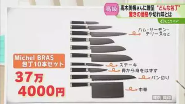 【解説】髙木美帆さんSNS「料理人は目指していない」ステーキナイフなど約38万円　反響に驚き