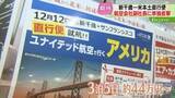 「サンフランシスコに早朝到着「現地の滞在時間がのびる」直行便のメリットは…UA副社長の考え　北海道」の画像1