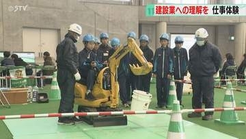 ショベルカー操作や足場作り　中学生対象「お仕事体験会」 “人材不足”建設業への理解深めて　北海道