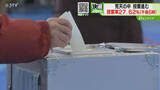 「雪の中投票進む　投票率27.62%（午後６時時点）前回より下回る」の画像1