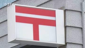 郵便物約4600通など焼損　差出人や受取人の特定困難　日高自動車道でトラック燃える　日本郵便