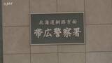 「車検で預かった車を売却か　元工場経営者の男を横領の疑いで再逮捕　ローン途中の重機も売却　帯広市」の画像1