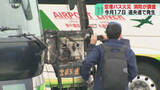 「新千歳行き空港連絡バス火災　消防などが原因調査　道央道で41人避難…エンジン付近から出火か」の画像1