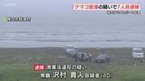 「ゴムボート転覆　“ナマコ密漁”で6人が逮捕された事件　新たに40歳の男を逮捕　北海道稚内市」の画像1