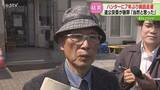 「「砂川ではもうできない」謝罪受けてもぬぐえぬ不信感　最高裁は危険性より公益性を重視　北海道」の画像1