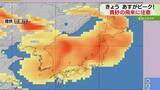 「きょう・あすが飛来のピーク　日本海側を中心に“黄砂”　自動車販売店は「傷がついて困る…」」の画像1