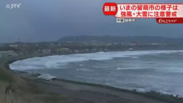 【中継】強風で指先かじかむ　夕方から雪も降り始め…　最大瞬間風速20.8メートル　留萌市