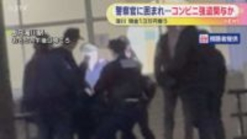 【確保の瞬間 20キロ先で】深川コンビニ強盗 包丁所持で逮捕の男関与ほのめかす