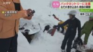 【救助の瞬間】台湾出身男性がなだれに巻き込まれる　バックカントリー遭難者８割は外国人　北海道